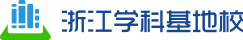 学科基地校